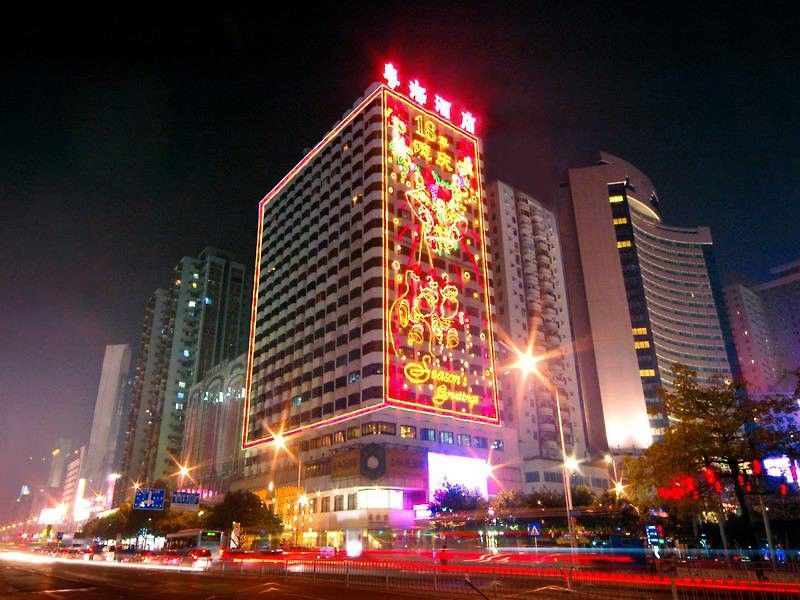 Guangdong Hotel Шънджън Екстериор снимка